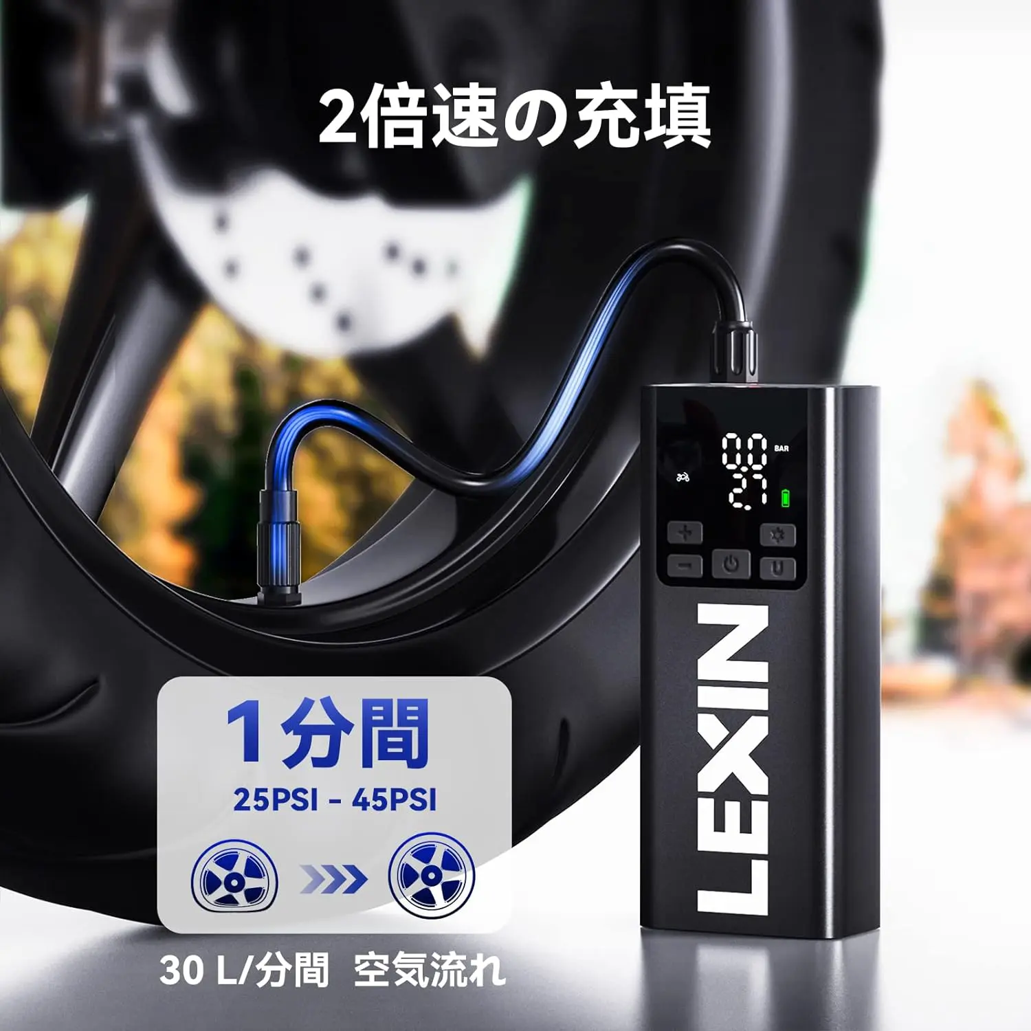 バイク用電動空気入れ LEXIN Smart Pump P5 | 正規輸入発売元モータリスト